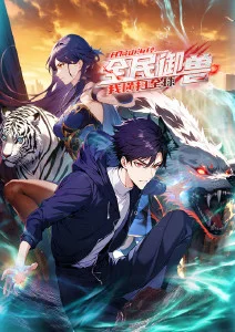 星轨之下 动漫改编漫画在线阅读