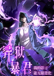 第七号观测者 科幻悬疑漫画在线阅读
