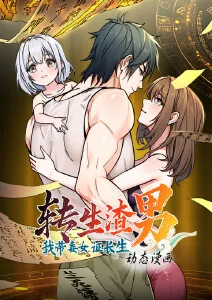 八十年代小卖部 短剧改编漫画在线阅读